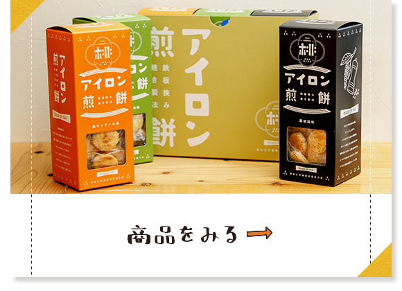 bnrhalf_item