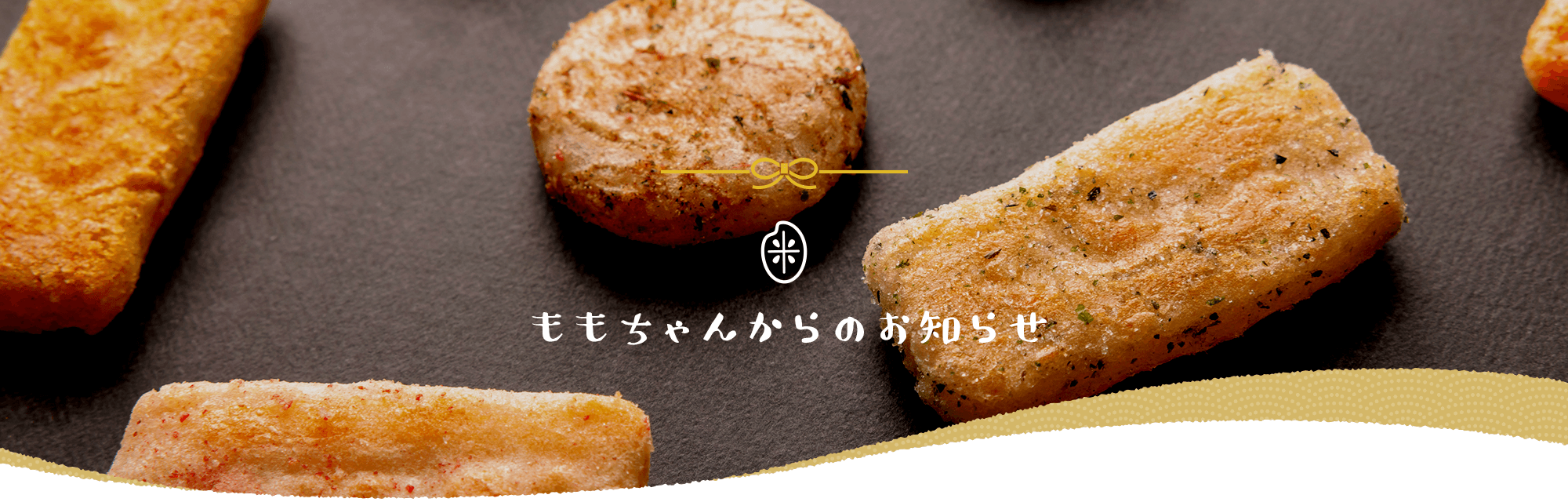 ももちゃんからのお知らせ